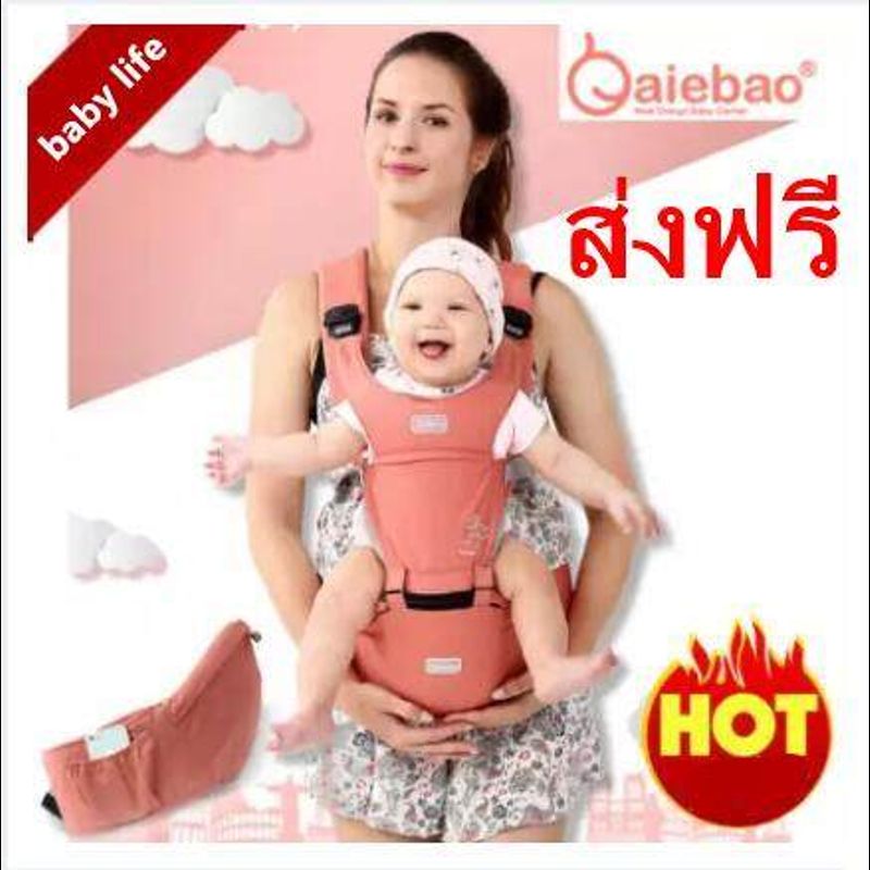 《ของแท้》 เป้อุ้มเด็ก ยี่ห้อ“Aiebao” เป้อุ้มเด็กนั่ง ที่นั่งเด็ก เป้สะพายเด็ก Hip Seat 3 in 1 สะพายหน้าและสะพายหลังได้  รุ่น：B11