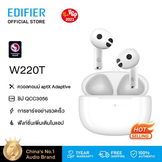 Edifier W220T TWS หูฟังไร้สายบลูทูธ 5.3 ใช้งานได้ถึง 24 ชั่วโมง ตัดเสียงรบกวนดีเยี่ยม กันน้ำได้ ชาร์จเร็ว QCC3056 IP54  รับประกัน 1 ปี