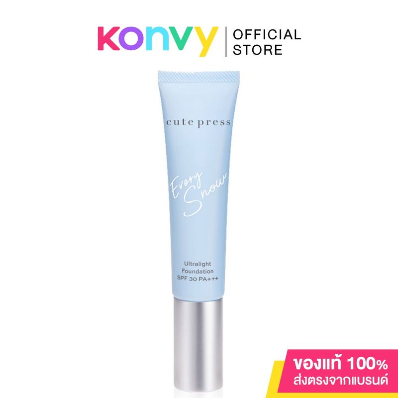 Cute Press Evory Snow Ultralight Foundation SPF30/PA+++ คิวท์เพรส อิเวอร์รี่ สโนว์ อัลตร้าไลท์ รองพื้นเนื้อโกลว์.