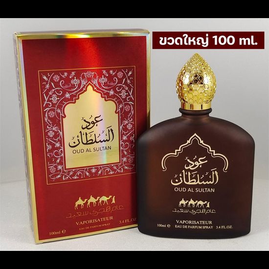 พร้อมส่ง น้ำหอมอาหรับอูฐน้ำตาล Oud brown 100ml.กลิ่นดูลึกลับ สดชื่น สะอาด มั่นใจ มีสน่ห์