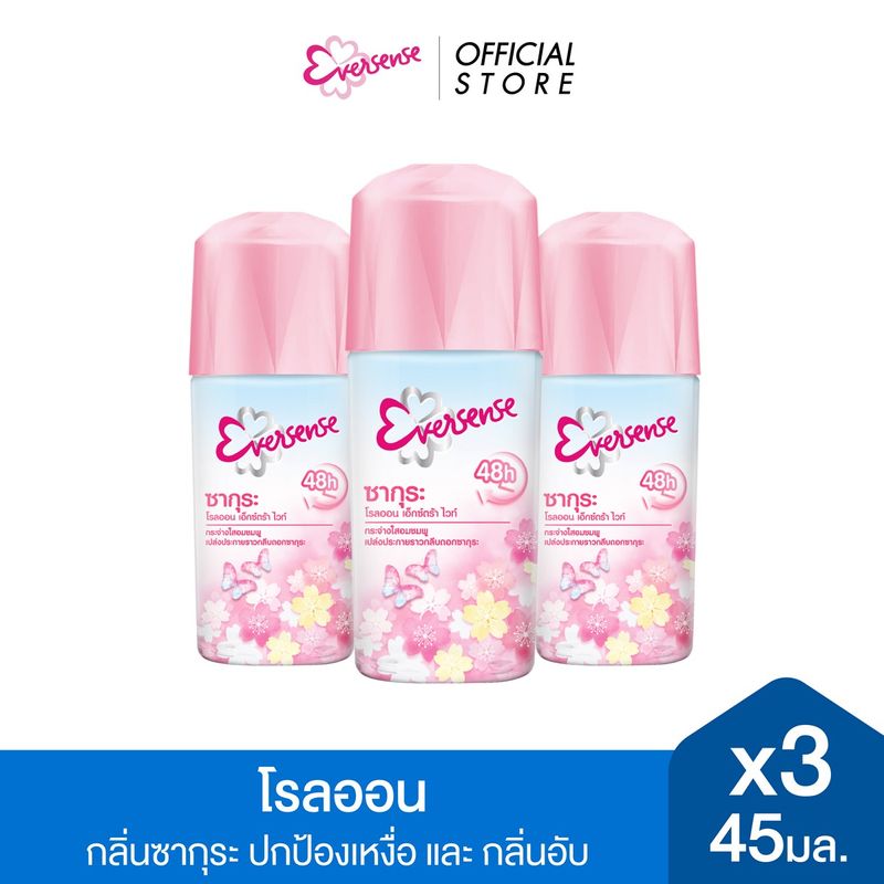 [แพ็ค3] Eversense เอเวอเซ้นส์ โรลออน เอ็กซ์ตร้า ไวท์ ซากุระ 45 มล.x3, ชมพู