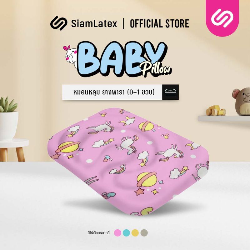 SiamLatex Baby Pillows