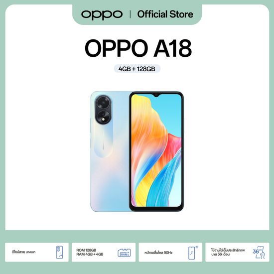 [New] OPPO A18 (4+128) l โทรศัพท์มือถือ แบตใหญ่ 5000mAh ขยาย RAM ได้ 4GB กล้อง 8 MP รับประกัน 12 เดือน