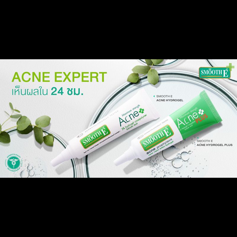 Smooth E Acne Plus สมูทอี แอคเน่ พลัส - แต้มสิว