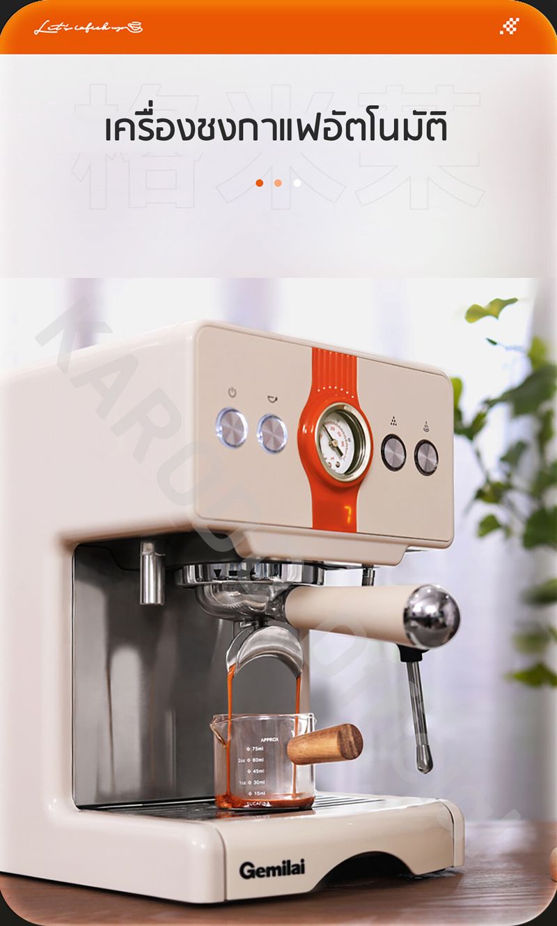 Gemilai เครื่องชงกาแฟอัตโนมัติ ขนาดหัวชง 58mm.(ตั้งค่าเวลาชงได้) 1450W 1.7 ลิตร (ฟรีเครื่องบดเมล็ดกาแฟ)