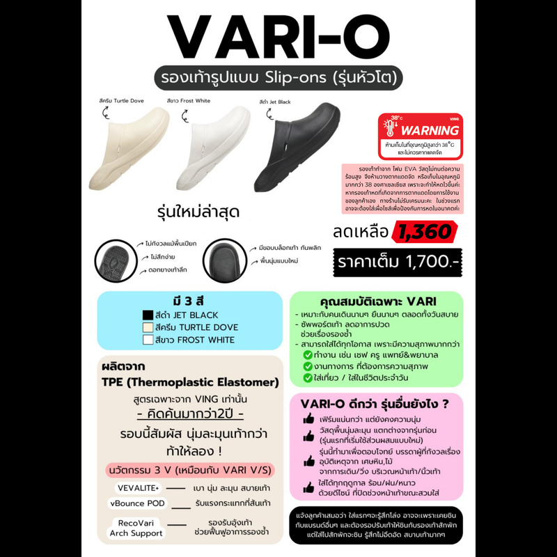 [สินค้าใหม่] Vari-O [สีครีม Turtle Dove] รองเท้ารุ่นหัวโต Slip-ons รองเท้าแตะเพื่อสุขภาพ ลดอาการรองช้ำ นุ่มใส่สบายมาก