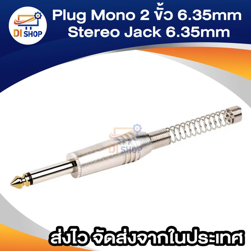 1Pcs Plug Mono Professional 2 Pole 6.35 Mm 6.5Mm Stereo Jack Plug Neutrik 6.35Mm Jack