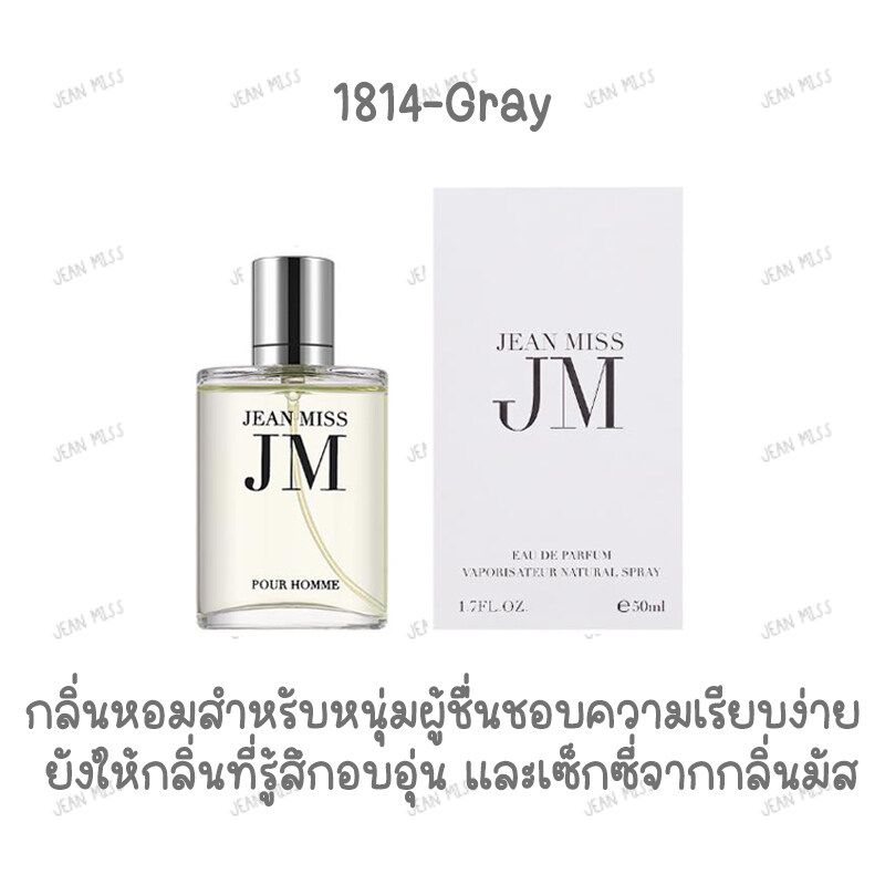 น้ำหอมผู้ชาย Jean Miss JM 50ml น้ำหอมผู้ชาย สุภาพบุรุษ อะควาติค กลิ่นหอมสดชื่น วู๊ดดี้ หอมอ่อนๆ พร้อมส่ง