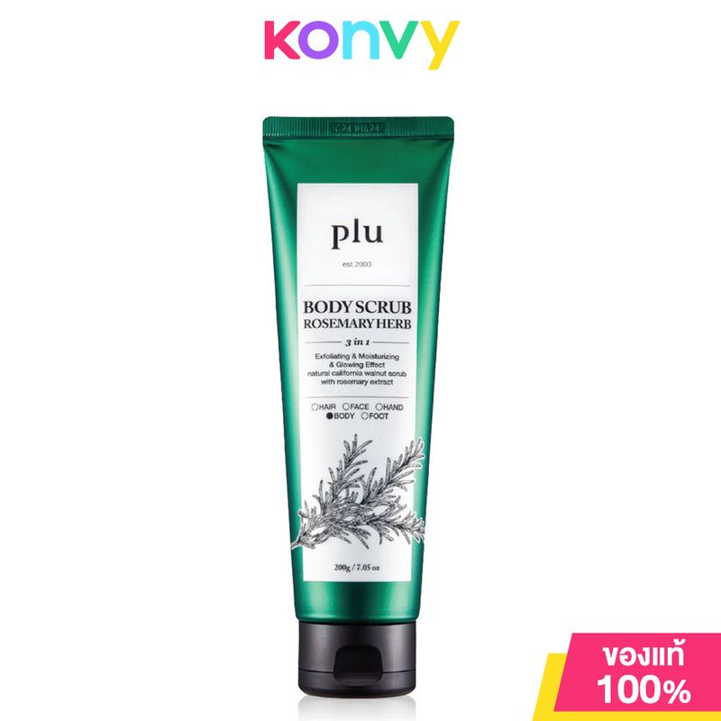 Plu Body Scrub 200g พลู สครับสำหรับผิวกาย