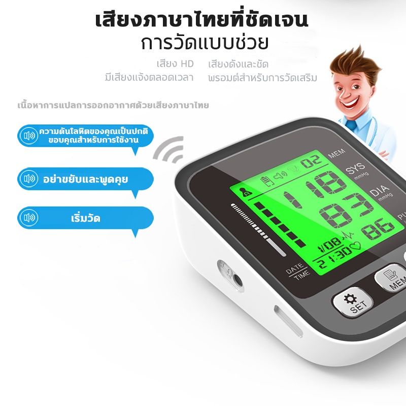 เสียงภาษาไทยที่ชัดเจน👍เครื่องวัดความดัน USBชาร์จสะดวก หน้าจอดิจิตอล Blood Pressure Monitor