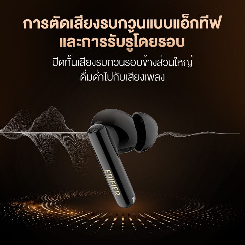 Edifier X5 Pro หูฟังบลูทูธ หูฟังไร้สายตัดเสียงรบกวนแบบแอ็กทีฟ พร้อมการโทรที่ปรับปรุงด้วย AI ชาร์จเร็ว การปรับแต่งแอปพลิเคชัน โหมดเกม กันน้ำระดับ IP55 และเทคโนโลยีบลูทูธ 5.3