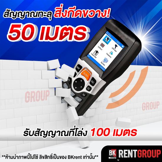 เครืองนับสต็อคสินค้าแบบไร้สาย รับประกันศูนย์ไทยสินค้ารับประกัน 10 ปี หรือตลอดอายุการใช้งาน  เสียเปลี่ยนเครื่องใหม่ทันที