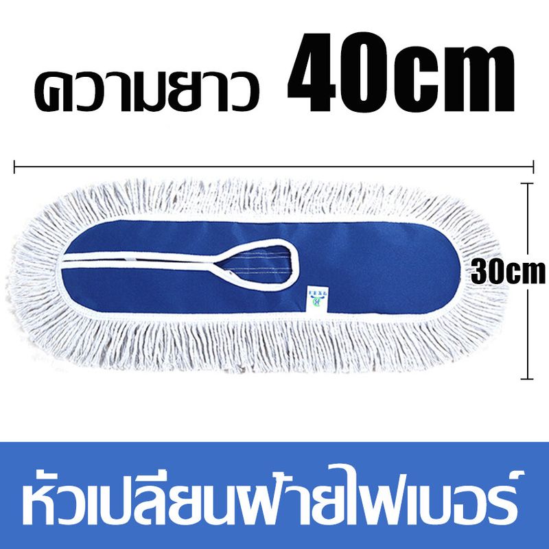 ไม้ถูพื้น อุปกรณ์ทำความสะอาดพื้น ขนาดใหญ่ กว้าง 40/60/90 /110 ซม. ไม้ม๊อบ ไม้ม๊อบถูพื้น ไม้ม๊อบดันฝุ่น ม๊อบถูพื้น ทำความสะอาดได้ทุกมุม