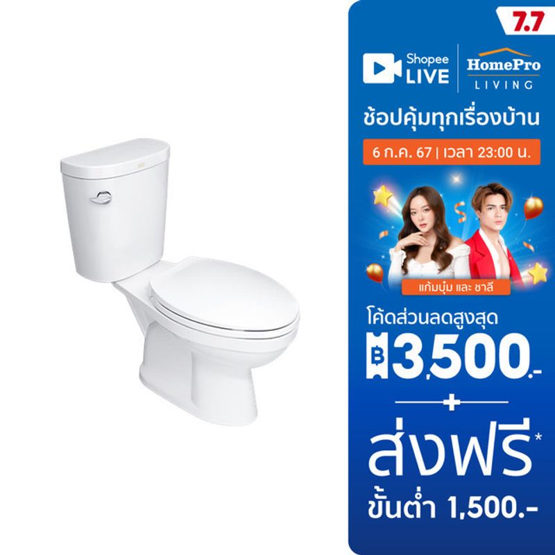 [สินค้าไม่รวมติดตั้ง] AMERICAN STANDARD สุขภัณฑ์ 2 ชิ้น รุ่น TF-2697NW-WT-0 4.5L สีขาว