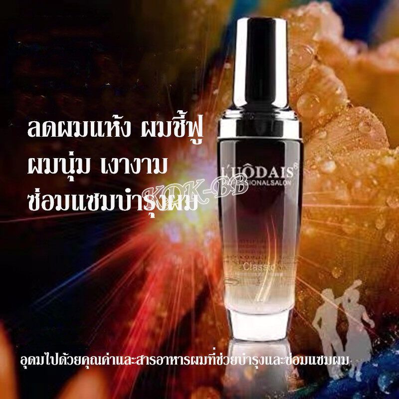 Conditioner Hair Serum บำุงเส้นผม เซรั่มซ่อมผมเสีย สำหรับชี้ฟูช่วยซ่อมแซมผมแห้งให้ความชุ่มชื้น เซรั่มซ่อมผมเสีย ดูแลผม 80 ml (เซรั่มบำรุงผม น้ำมันใส่ผม)