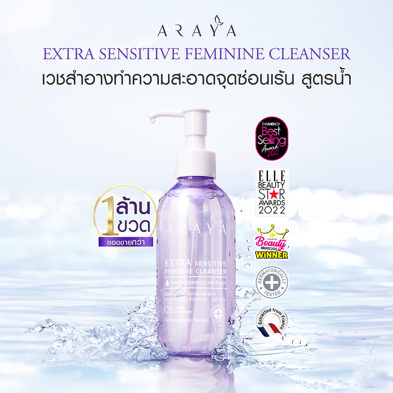 ARAYA(อารยา) (CS200) ผลิตภัณฑ์ทำความสะอาดจุดซ่อนเร้น ขนาด 200ml. ARAYA Extra Sensitive Feminine Cleanser 200ml.