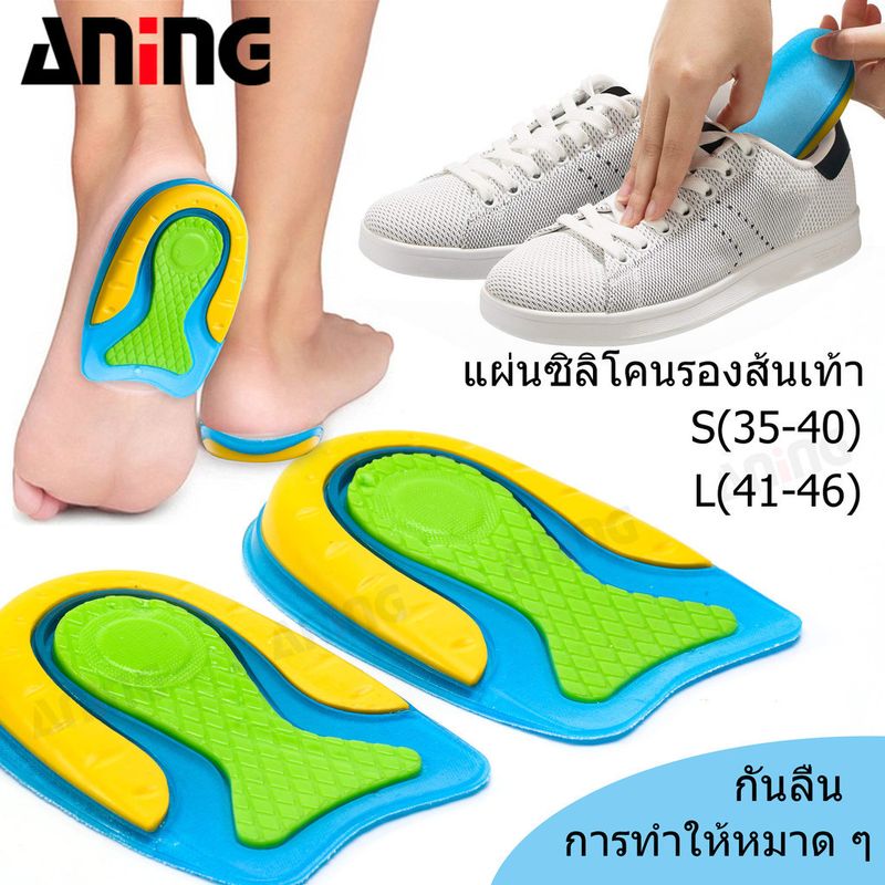 ซิลิโคนเจลส้นคัพ Pads Plantar Fasciitis แทรกการดูแลเท้าซิลิกาเจลเบาะรองนั่งผู้ชายและผู้หญิง