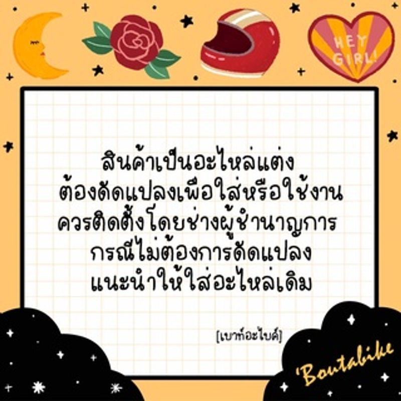 พักเท้าหลัง ฮายาเต้ งานเทียบแท้ แปลงแล้ว เวฟ110i , เวฟ125ปลาวาฬ , เวฟ125R , เวฟ125S , ซุปเปอร์คัพ