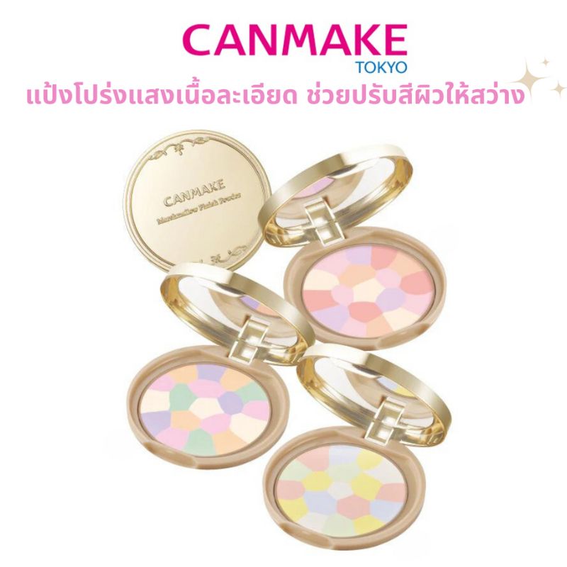 Canmake Marshmallow Illuminating Finish Powder Abloom