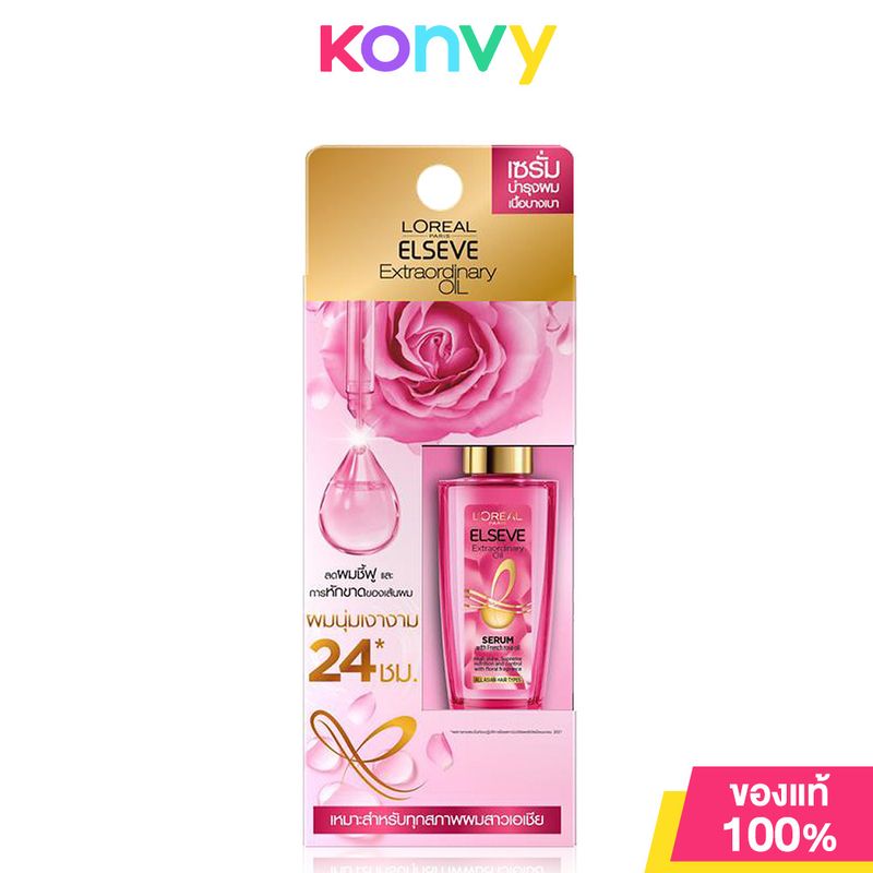 LOreal Paris Elseve Extraordinary Oil French Rose Oil 30ml ลอรีอัล ปารีส ออยล์ทรีตเมนต์บำรุงผม