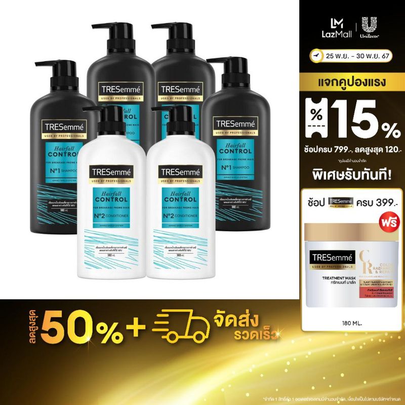 Tresemme Shampoo (x4) & Hair Conditioner (x2)