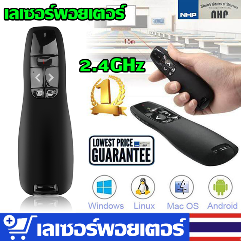 เลเซอร์พอยเตอร์ พรีเซนเตอร์ 2.4GHz Wireless Presenter USB Remote Control Presentation Laser Pointer  pointer presentation