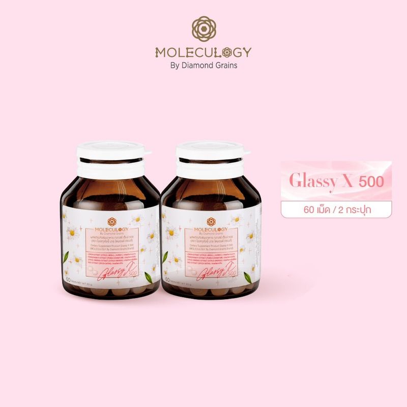 MOLECULOGY [ SET 2 ชิ้น ] GlassyX ผลิตภัณฑ์เสริมอาหาร กลาสซี่ เอ็กซ์ 500 2 กระปุก (60 เม็ด/กระปุก)