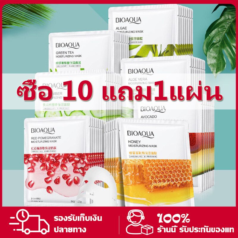 BIOAOUA:แผ่นมาร์ส มาส์ก,สาหร่าย