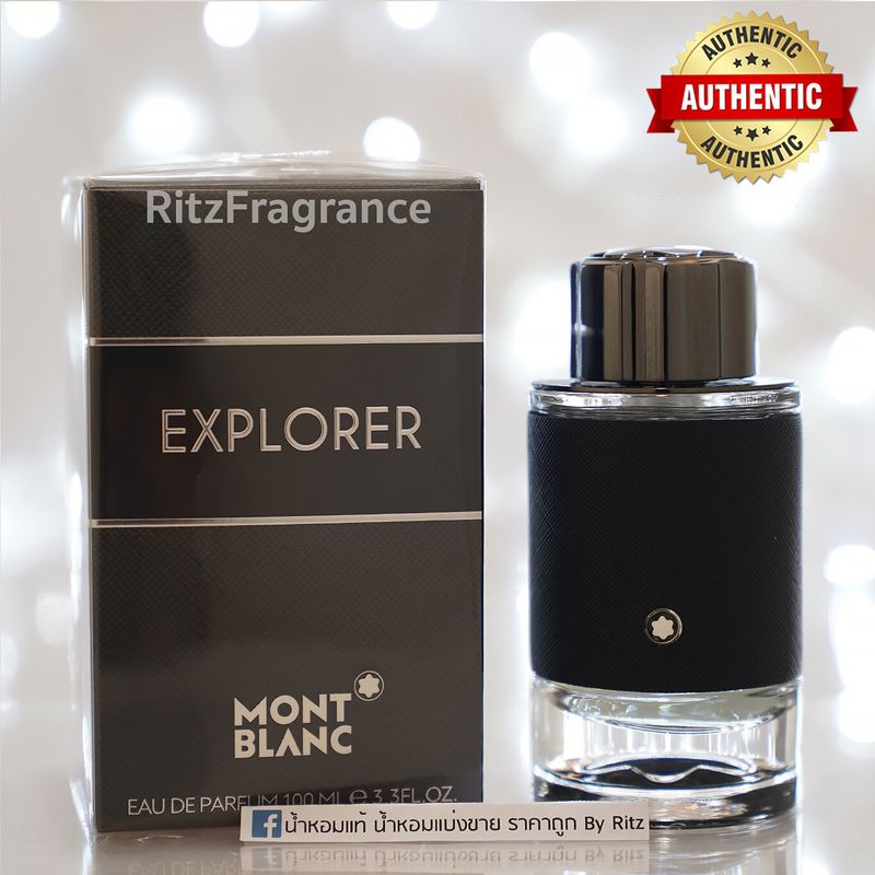 [น้ำหอมแท้แบ่งขาย] MontBlanc : Explorer Eau de Parfum