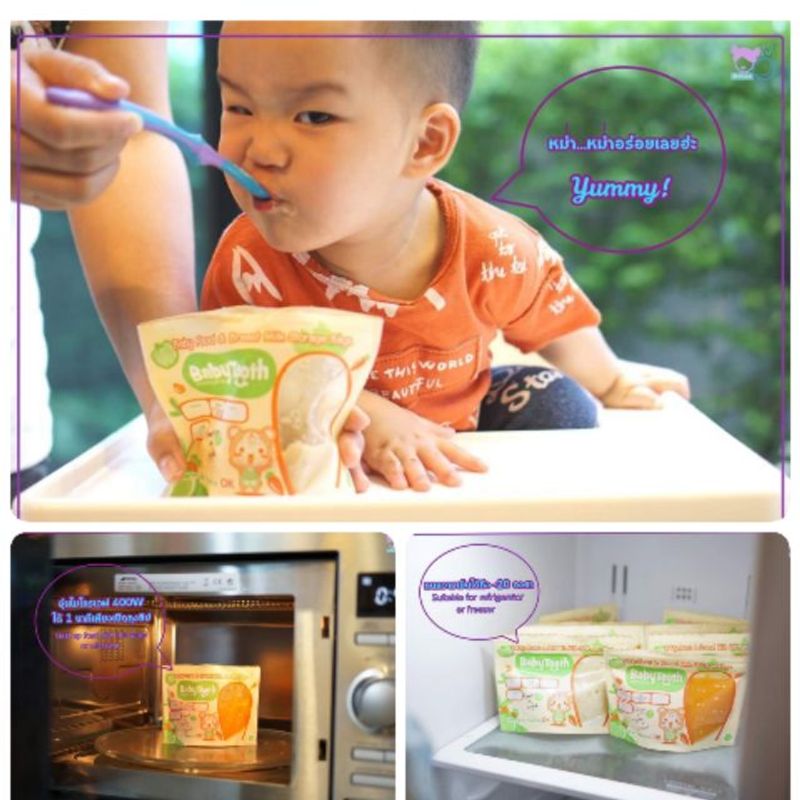 ถุงเก็บอาหารเด็กวัย 6 เดือน+ เข้าไมโครเวฟได้ BabyTooth (25 ใบ) Baby food bags