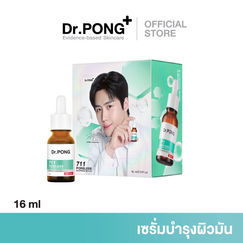 Dr.PONG 711 PORELESS BLURRING SERUM เซรั่มบำรุงผิวมัน