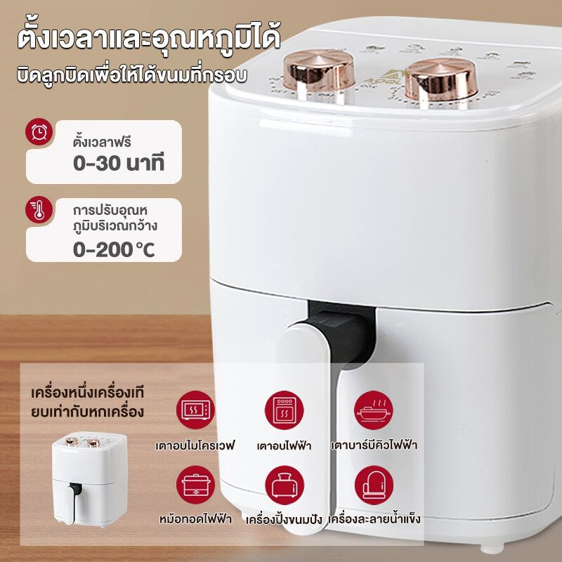 FCF Air Fryer หม้อทอดไฟฟ้า หม้อทอด ไร้น้ำมัน ราคาถูกที่สุด สินค้าขายดี ความจุขนาดใหญ่ 6ลิตร  รับประกัน 1 ปี