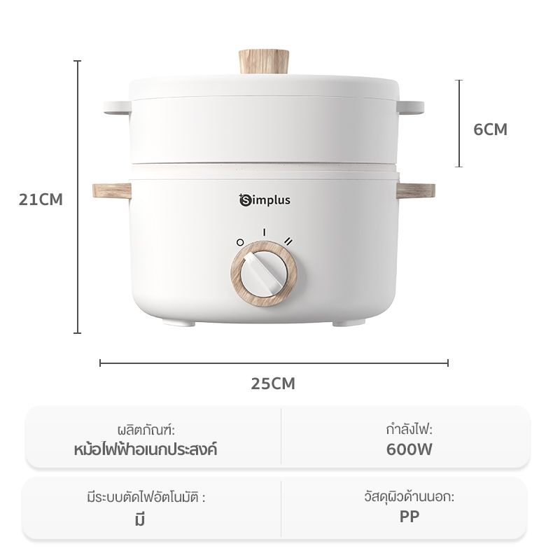 inssa:กระทะไฟฟ้า 1.5 ลิตร หม้อไฟฟ้า หม้อหุงข้าวไฟฟ้า หม้อไฟฟ้าอเนกประสงค์,1.5L