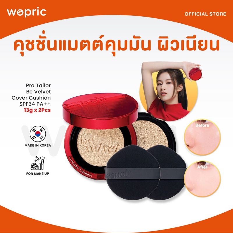 แท้💯พร้อมส่ง Espoir Pro Tailor Be Velvet Cover Cushion (13g x 2ชิ้น) คุชชั่นแมตต์คุมมัน ผิวสวยเนียนกริบ ติดทนนาน