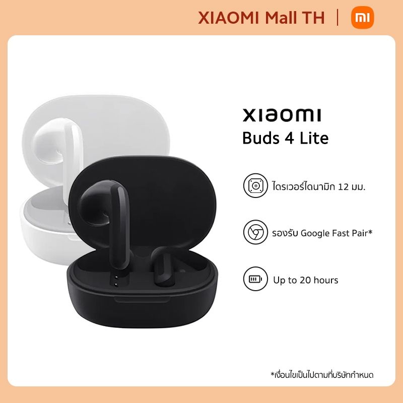 [ของแท้ประกันศูนย์] หูฟังบลูทูธ Xiaomi Redmi Buds 4 Lite *รองรับเฉพาะแอนดรอย์