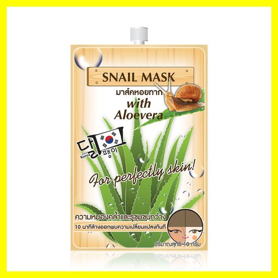 Fuji Cream Snail Mask 10g ฟูจิครีม มาสก์หอยทาก ผสมอโลเวร่า