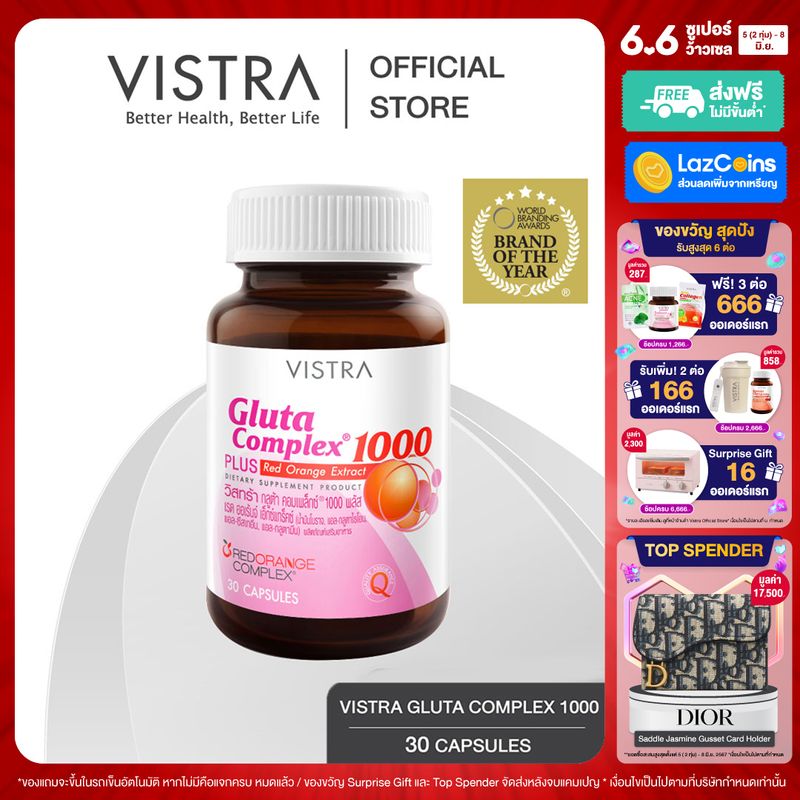 VISTRA Gluta Complex 1000 Plus Red Orange Extract 30 Capsules - วิสทร้า กลูต้า คอมเพล็กซ์ 1000 พลัส เรด ออเร้นจ์ (30 เม็ด)