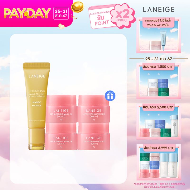 [ใหม่] LANEIGE Lip Glowy Balm 10g ลิปบาล์มเนื้อฉ่ำวาว ให้ริมฝีปากเนียนนุ่ม ชุ่มชื้น ไม่แห้งลอก