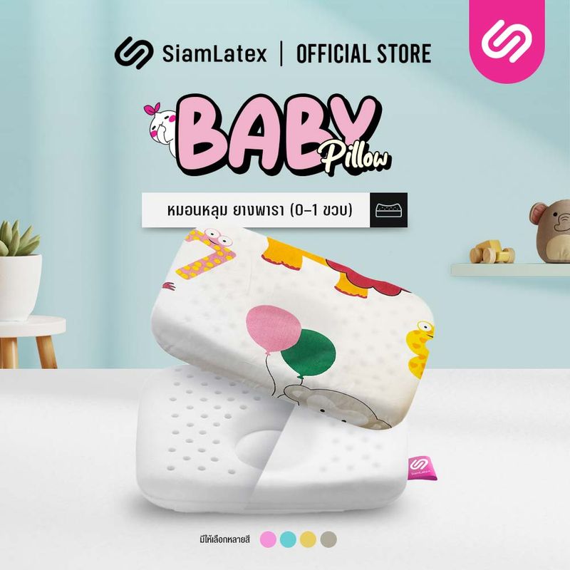 SiamLatex Baby Pillows