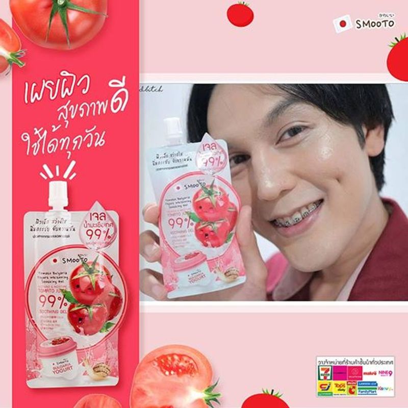 SMOOTO Official   สมูทโตะ โทเมโท บัลกาเรีย โยเกิร์ต ไวท์เทนนิ่ง ซูทติ้ง เจล Smooto Tomato Bulgaria Yogurt Whitening Soothing Gel เจลมะเขือเทศ ( 1  กล่องบรรจุ  6 ซอง )( 1 ซอง  40 กรัม )