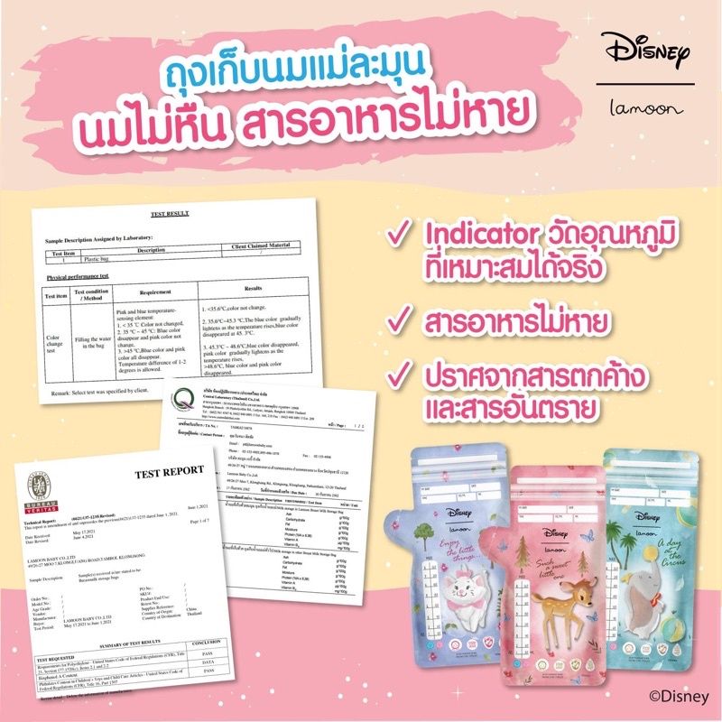 ❤️WoW❤️ 3แถม1 Disney x Lamoonbaby ละมุนเบบี้ ถุงเก็บน้ำนม แบมบี้ ดัมโบ้ Alice lamoon ขนาด 5 ออนซ์ 30ชิ้น, 8 ออนซ์ 25ชิ้น