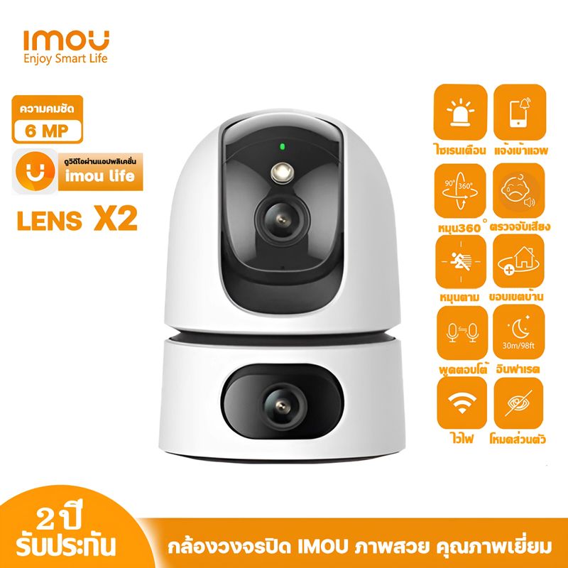 IMOU Ranger DUAL S2XP-6MOWED กล้องวงจรปิด 3+3MP | Smart Full-Color Night Vision | เลนส์คู่มุมกว้าง | IMOU SENSE การตรวจจับมนุษย์และยานพาหนะสองช่องทาง