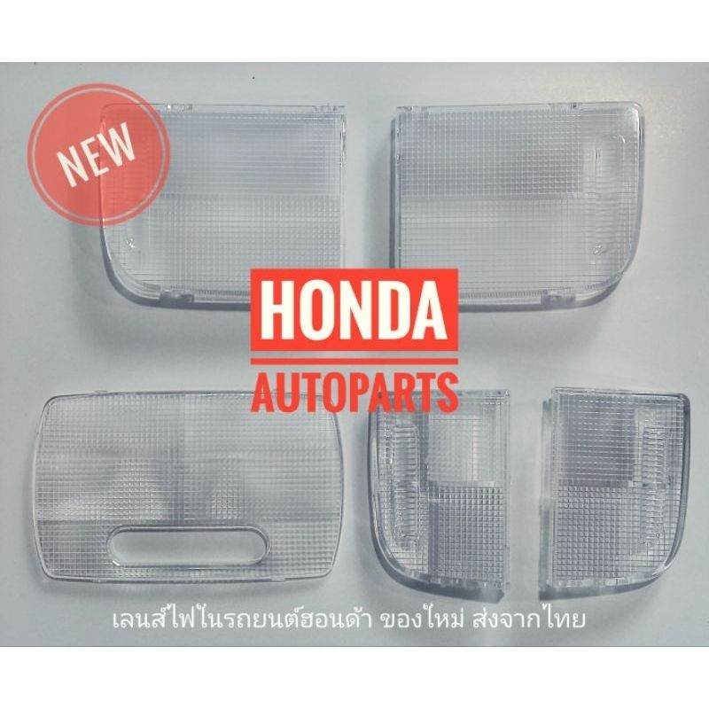 [ส่งจากไทย🇹🇭ไม่รอนาน] ฝาเลนส์ครอบไฟส่องแผนที่ Honda #City / #CityTurbo /#Jazz/ #CRV #Accord/ #HRV /#Freed /#DIY 💡🔦🚘🚙🚗🛻