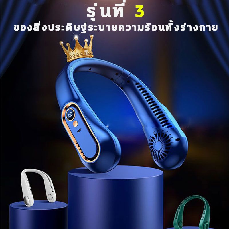 พัดลมคล้องคอ 7000mAh ลมแรง5ระดับ ลมล้อมรอบขึ้นลง360°  พัดลมห้อยคอ พัดลมพกพาชาร์จ 2024 รุ่นใหม่ พัดลมชาร์จแบต พัดลมขนาดเล็ก Usb เงียบ ลมแรง