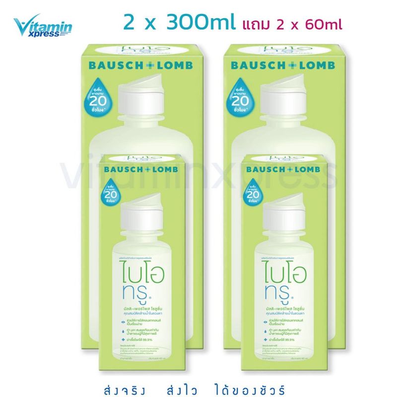 exp.11/25 Biotrue น้ำยาล้างคอนแทคเลนส์ 300 mL 2 ขวด ฟรี 60ml 2 ขวด bio true  Bausch&Lomb แช่คอนแทค