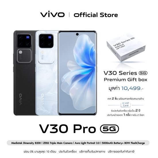 [New] vivo V30 Pro 5G (12+512GB) Dimensity 8200 | 50 MP Triple Camera + OIS ZIESS | Battery 5000 mAh