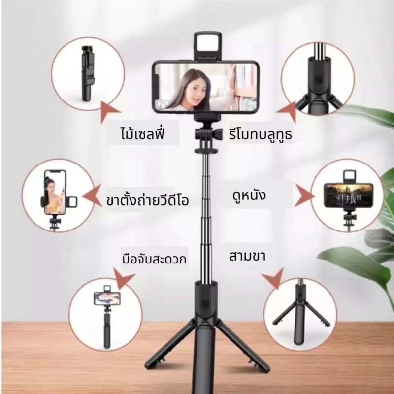 ไม้เซลฟี่ ยาว 700 mm สามารถปรับ-ลดความยาวได้ พกพาสะดวก พร้อมระบบบลูทูธ สามารถกดสั่งการได้ด้วยรีโมท