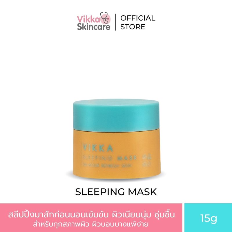 VIKKASKINCARE SLEEPING MASK 15g  ฟื้นฟูผิวไวภายในข้ามคืน สลิปปิ้งมาส์กหมอกุ้ง