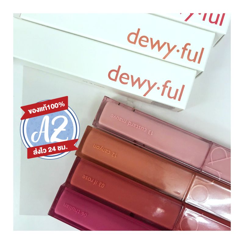 ของแท้📣 Dewy ful Water Tint 13 Colors 5g ลิปดิวอี้ฟูล ลิปเนื้อชุ่มฉ่ำ ไม่ทำให้ปากแห้ง