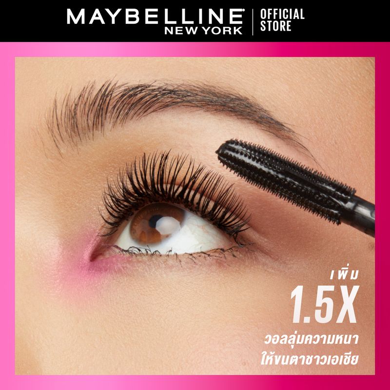 แลช เซนเซชั่นแนล ไฟร์เวิร์ค วอเตอร์พรู๊ฟ มาสคาร่า LASH SENSATIONAL FIREWORK WATERPROOF MASCARA